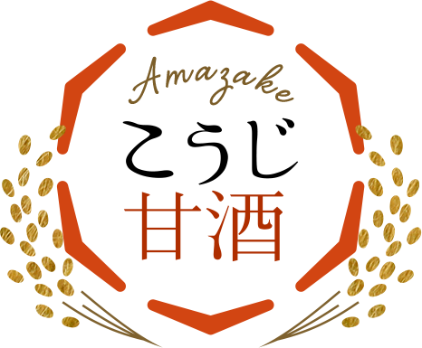 こうじ甘酒